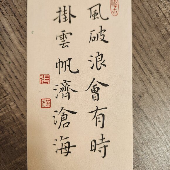 Chinese style tassel ancient blessing wish hard pen calligraphy bookmark CZ329 - Picture 2 of 6